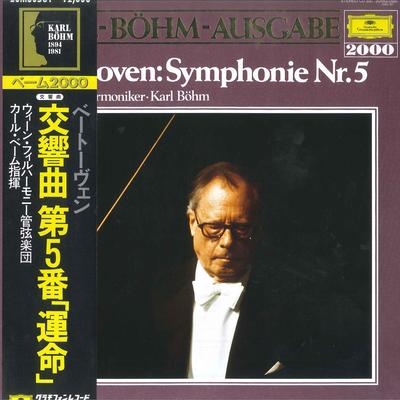 LP Record VIENNA PHILHARMONIC, KARL BOHM - Beethoven Symphonien Nr.5 20MG0581 GRAMPHONE 1984 Japan Obi Classical Used