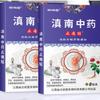 8 PCS Herbal Pain Relief Plaster for Shoulder Neck Back Knee Joint Muscle Pain Relief Health Care