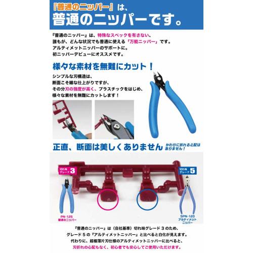 GodHand GH-PN-125 Regular Nippers for Plastic Models