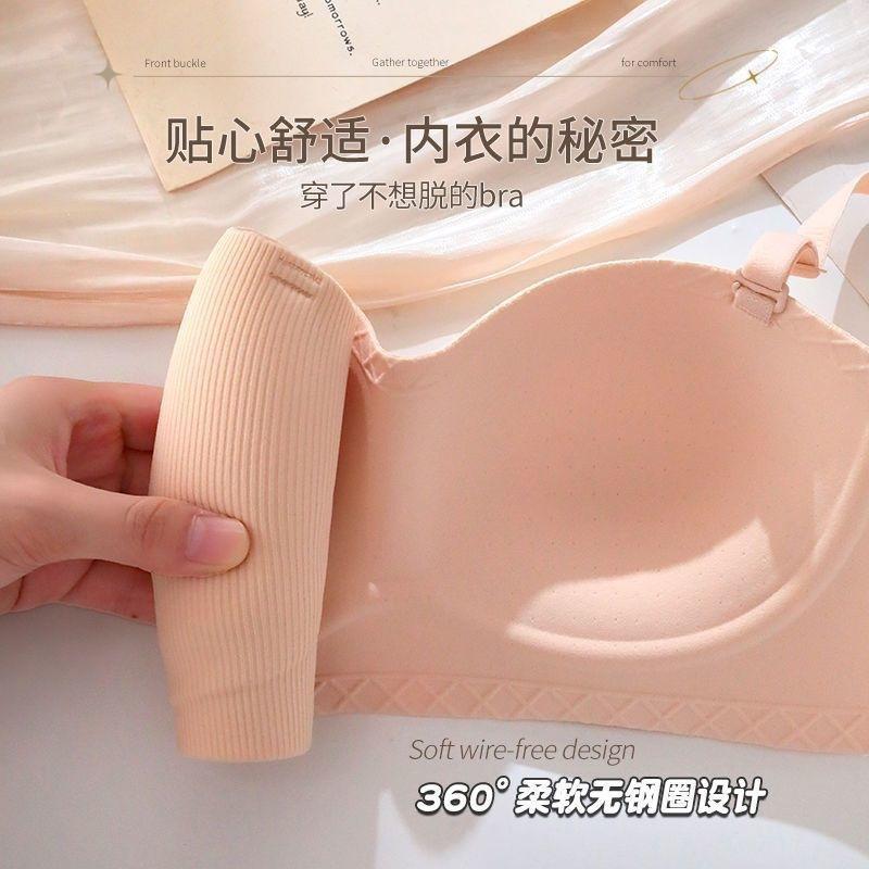 Simple girl, sweet and comfortable underwear, small breasts gather and show big pure desire, new bra cover