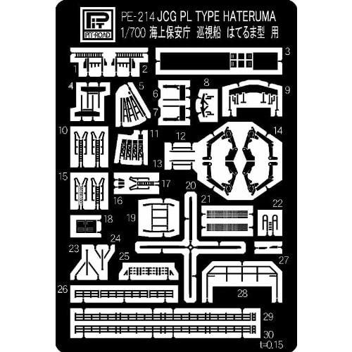

Pit Road 1/700 etched parts for JCG patrol boat Hateruma type PE214