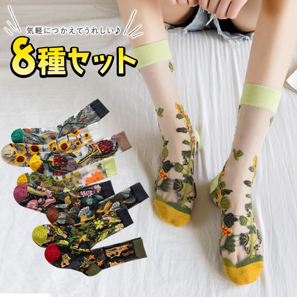 Moin Moin Assortment Teddy Bear Small Floral Product 2407scs16 Socks, 8-Piece Set, Flower, Cat, Bird, Sunflower, White, Black, Red, Green, Lace,