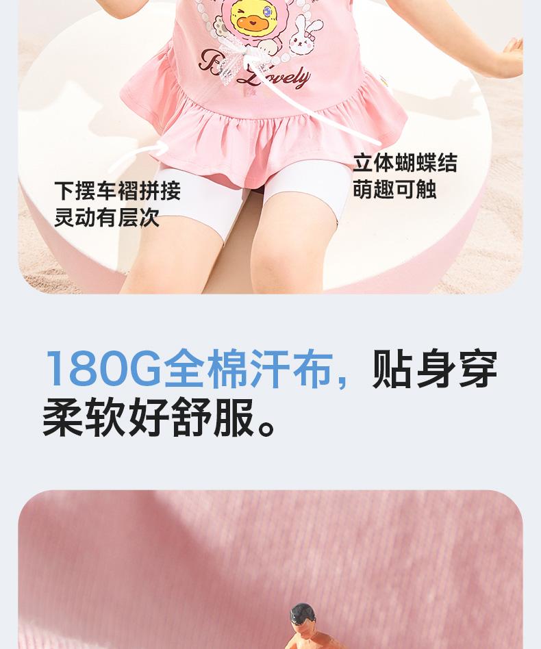 B. Duck Yellow Duck Children's Clothing 2026 New Popular Women's Treasure Lotus Leaf Skirt Printed Short sleeved Top
