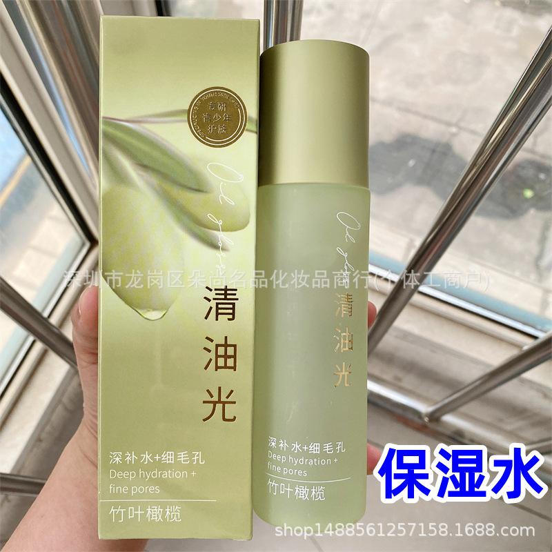 Freesia Bamboo & Olive Youth Hydrating Skincare Set: Cleanser, Toner, Lotion & Face Cream for Men & Women.