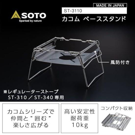 SOTO Kakomu Base Stand ST-3110 Regulator Stove ST-310 ST-340 Load Capacity 10kg Heat ShieldWindbreak Integrated Compatible Dutch Oven Camping Outdoor