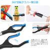 Magic Reacher, a Foldable, 81cm Long, 360-Degree Rotating Magic Hand, Versatile Long Hand for Trash Pickup, Lightweight and Easy To Use, Assists Pregn