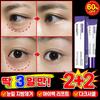 Collagen Eye Cream Lifting LUPEIYA, 4 Pcs, 21g