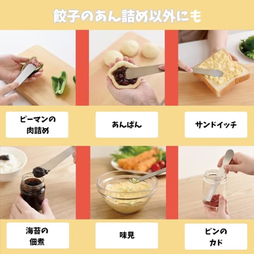 Ernest [Made In Japan] Stainless Steel Amber Spatula (One Side Curved for Versatile Use) for Gyoza, Stuffed Dumplings, Sweet Bean Paste, and Jam (Perf