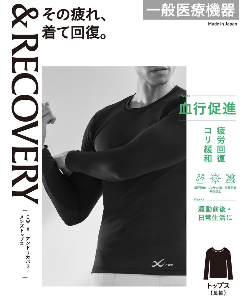 Recovery Wear Medical Relieves Relieves Promotes Blood and Recovers from Perfect for Before and After Exercise and Everyday Long Sleeve Inner RLO119