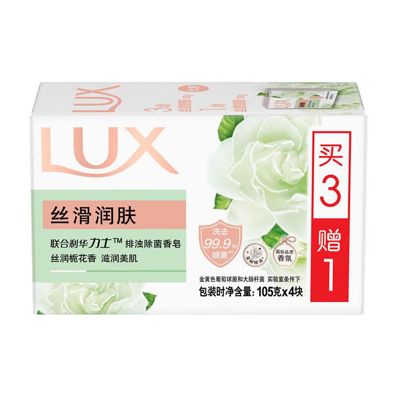 LUX Silky Moisturizing Lasting Fragrance Hand & Bath Soap