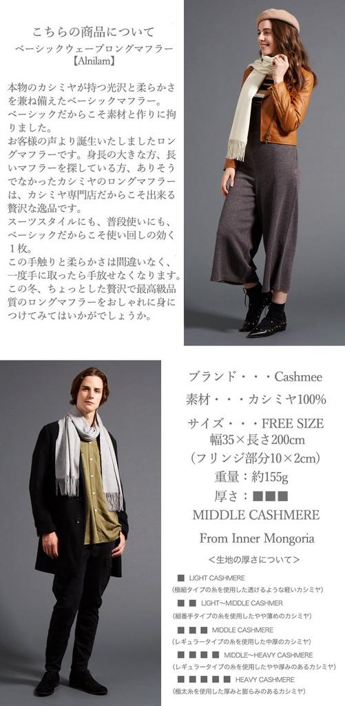 Cashmee35 Cashmere Basic Wave Long GRAY 100% Scarf/Alnilam (D0265)
