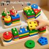 Montessori Holzspiele Baby Spielzeug Puzzle Geometrie Lernspiele Kinder Entwicklung Frühes Lernen Spielzeug Für Kinder 1 Jahr 2
