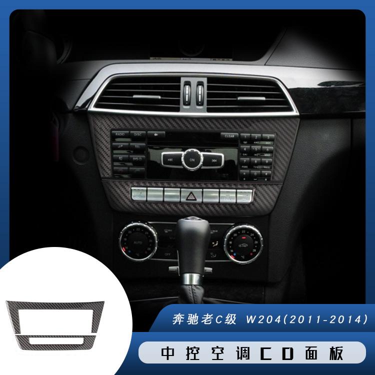 Suitable for Mercedes-Benz old C-class E-class W204W212 c200c300e260l carbon fiber sticker cup panel decoration sticker