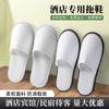 Star Hotel Hotel Special Disposable Slippers Hospitality Slippers Fixed Word Home Travel Portable Slippers 0 Pairs