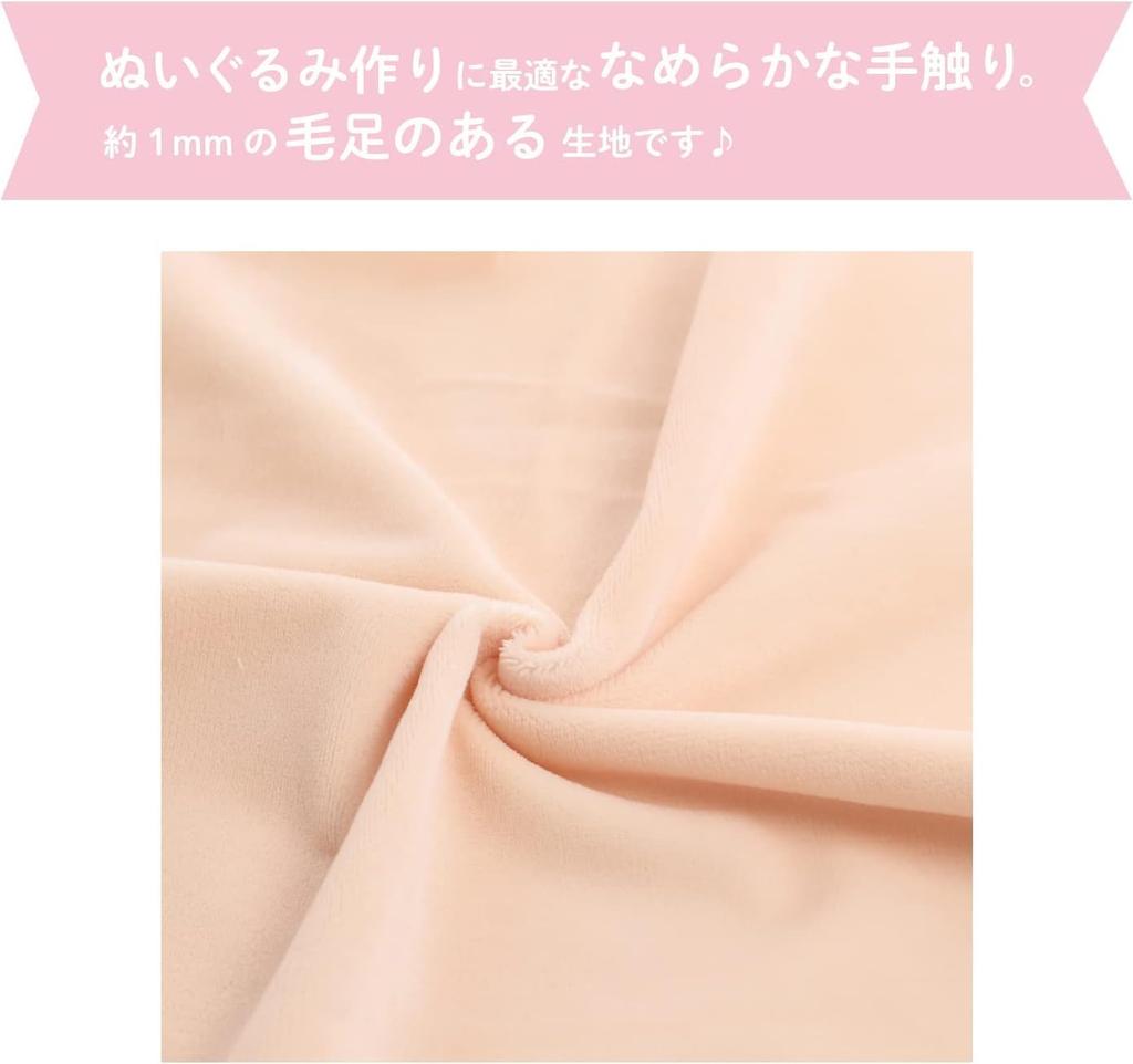 KIYOHARA Plush Cloth Boa Fabric for Plush 145cm Wide x 1m Sakura Toys, Cut, Small, Milk, NUIF02-1