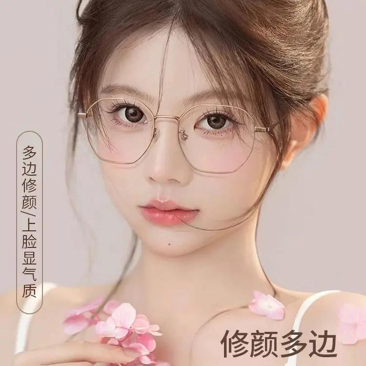 Ultra-light sweet royal polygonal gold wire myopia glasses for women, professional with degree lenses, plain face and thin eye frame