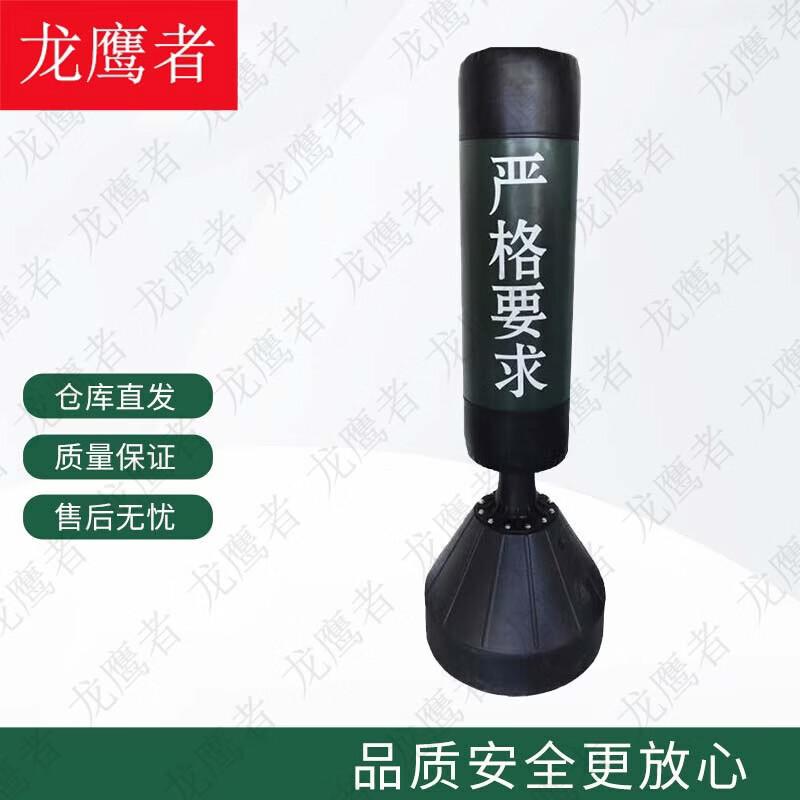 Longyingzhe Boxing Training Equipment