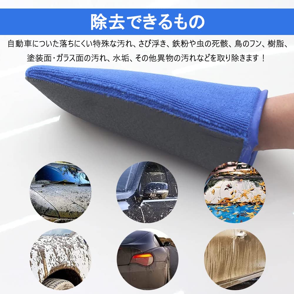 Samcos Iron Powder Removal Gloves Special Nanoparticle Material Microfiber Cloth