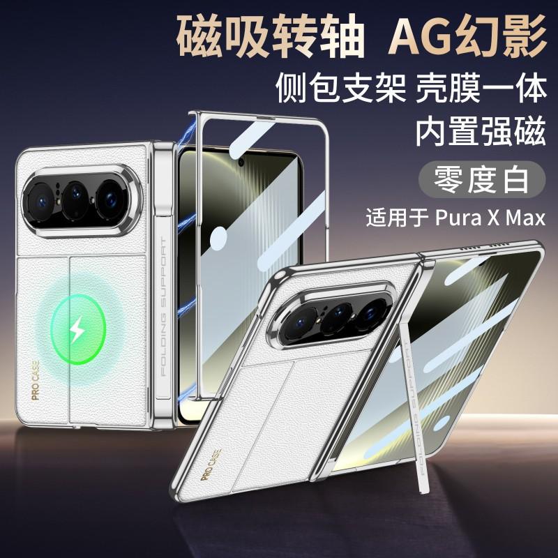 PuraxMax Foldable Phone Case With Full-Body PU Leather Cover Electroplated Finish Built-in Magnetic Stand Drop Protection