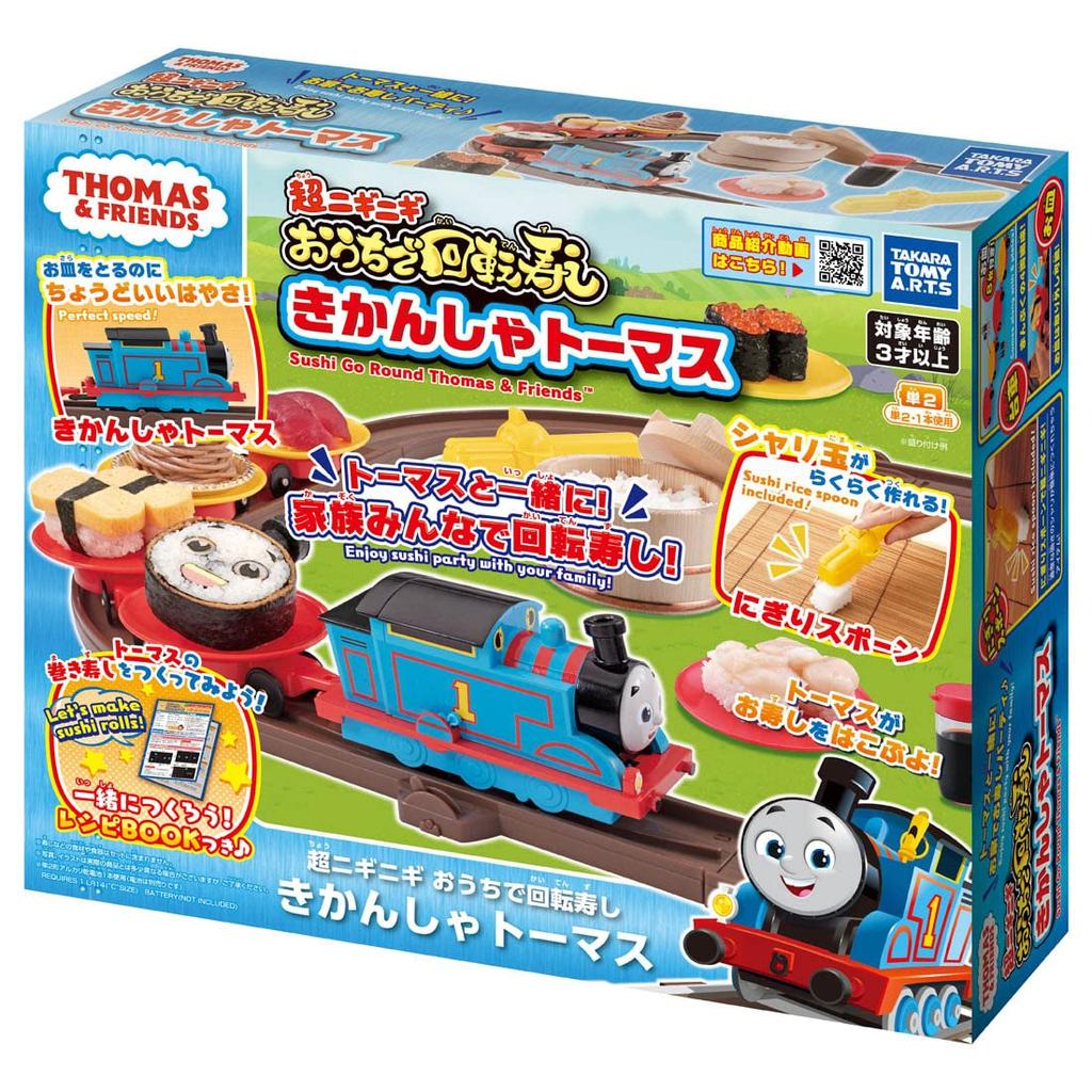 Thomas the Tank Engine: Super Sushi At Home