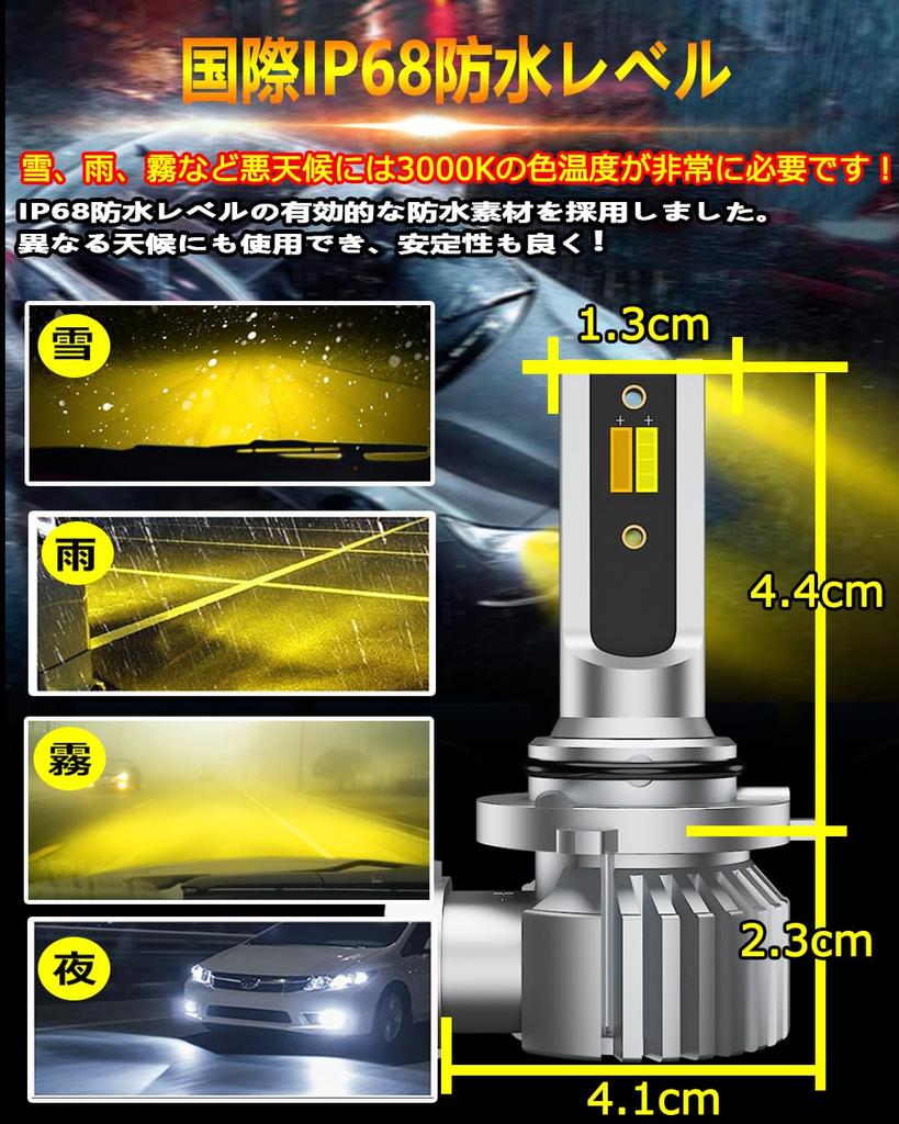 WENLE HB3/HB4 Gemeinsame LED-Nebelscheinwerfer, 2-Farben-Umschaltung, Weiß/Gelb, Für Gleichstromfahrzeuge,