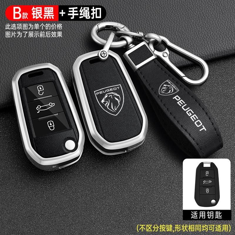 For Peugeot 207 206 208 308 408 508 2008 3008 4008 5008 Leather Car Key Case Bag Shell Holder Protection Fob Auto Accessories