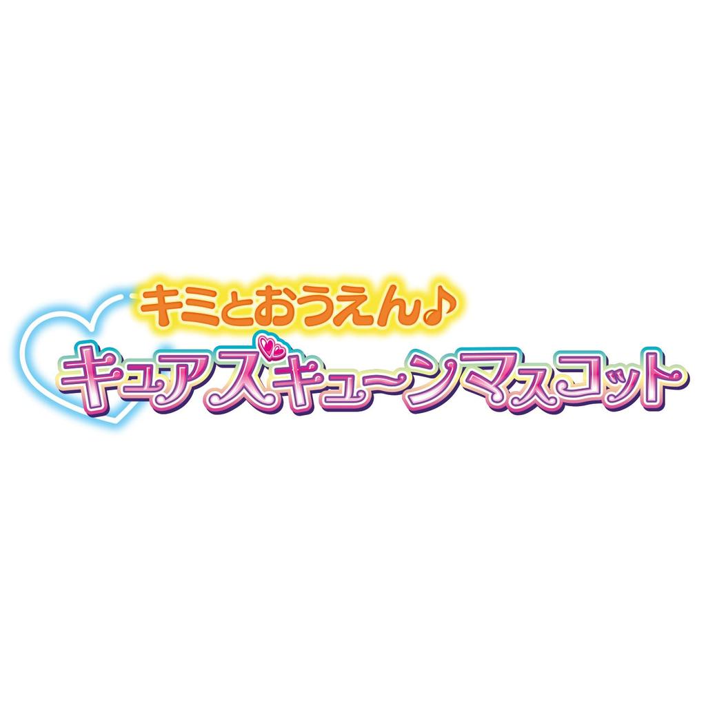 Kimi to Idol Kimi to Cure Mascot [BANDAI] PreCure Ouen Cure's
