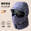 New windproof hat men's winter thickened warm cotton hat riding electric vehicle cold mask ear protection women