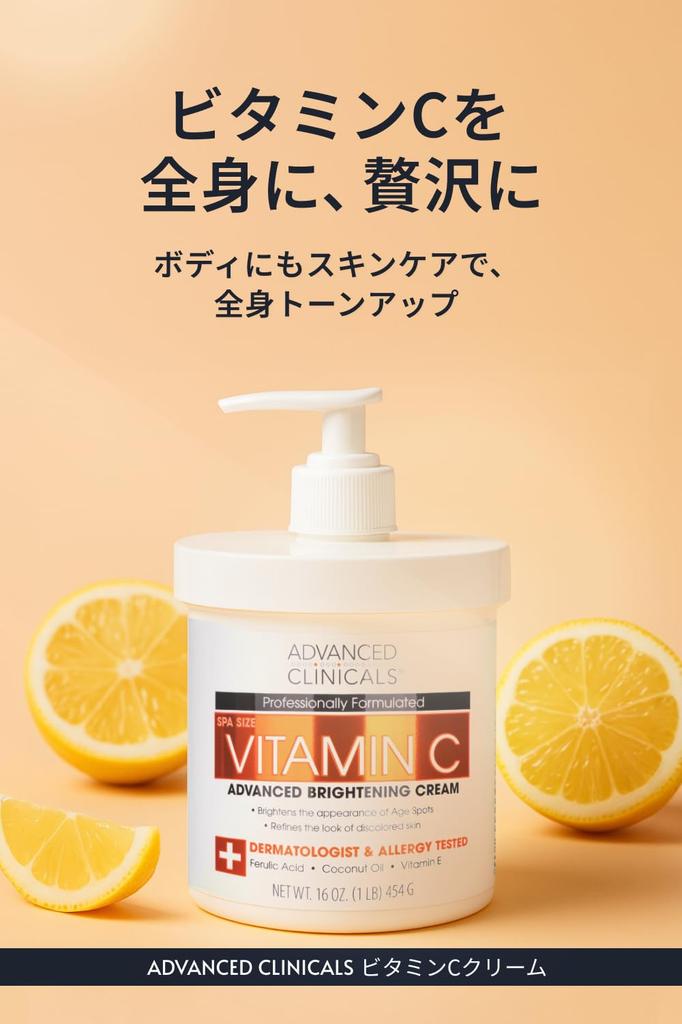 [Officiell japansk produkt] Advanced Clinicals Vitamin C Kroppskräm, Stor Kapacitet, Återfuktande Hudvård, 454g