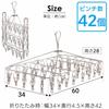 IRIS OHYAMA Stainless Steel Pinch Hanger, 42 Pinch Laundry Hanger, All Stainless Steel, Rust-Resistant, Indoor/Outdoor Use, Rotating, PIH-42SH