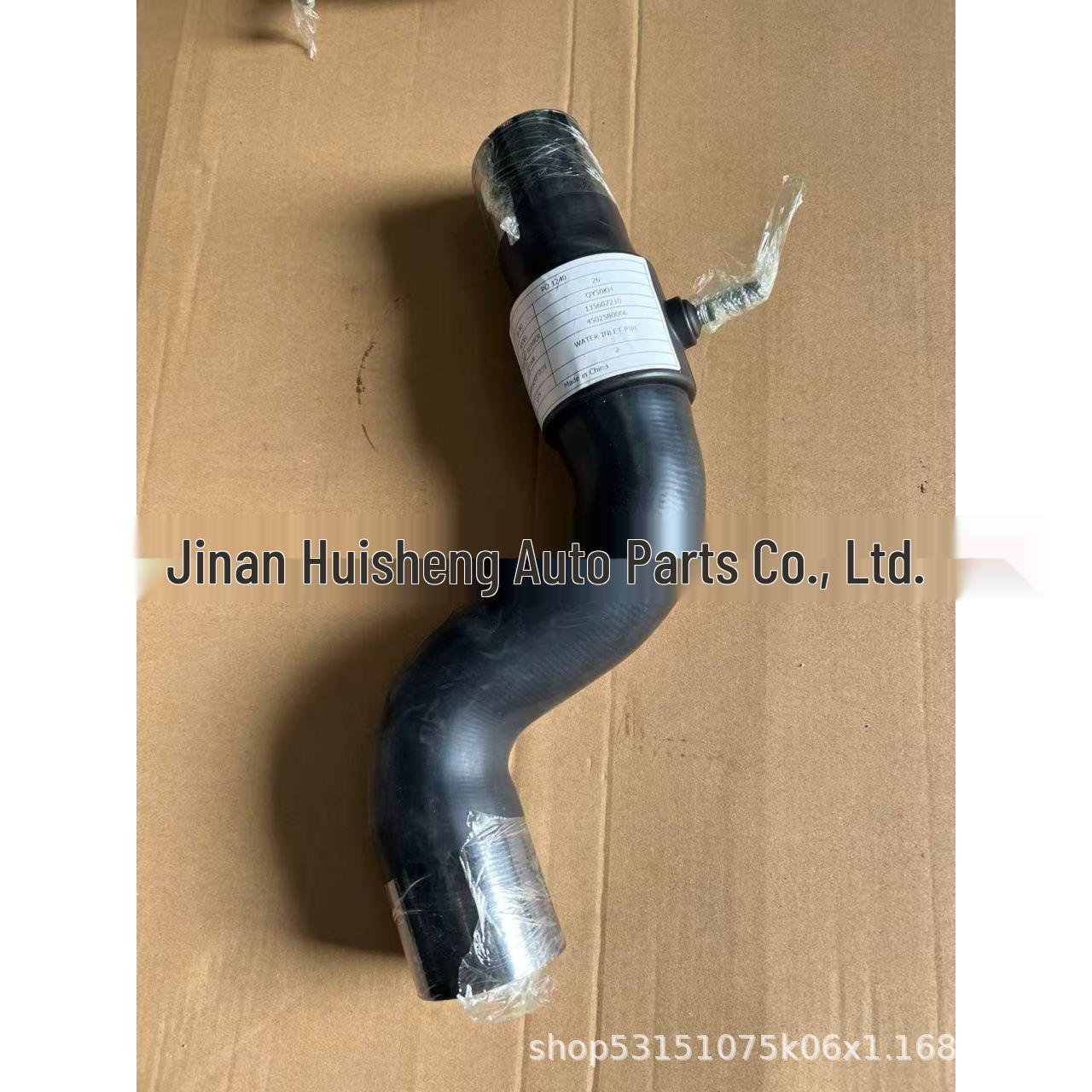 XZ50KS Water Inlet Pipe Water Inlet Pipe