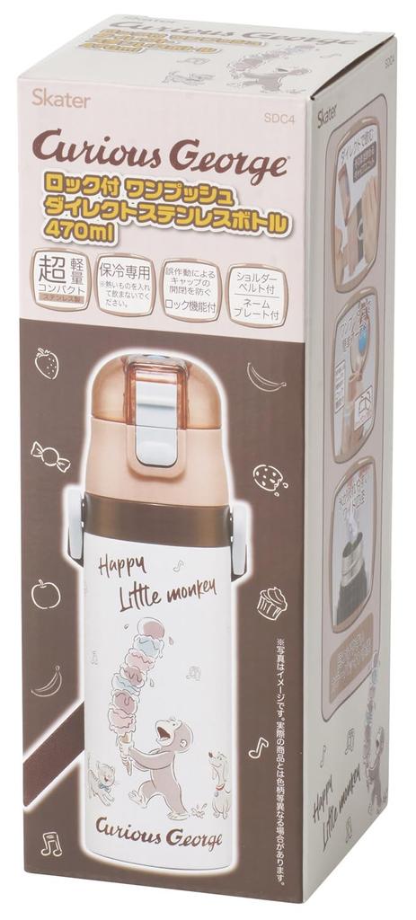 Skater Wasser Neugieriger George Größe für Jungen und Edelstahl Sport Wasser Kinderflasche, 470ml, Design, 25, Mädchen, Isoliert, Stahl, Leicht,