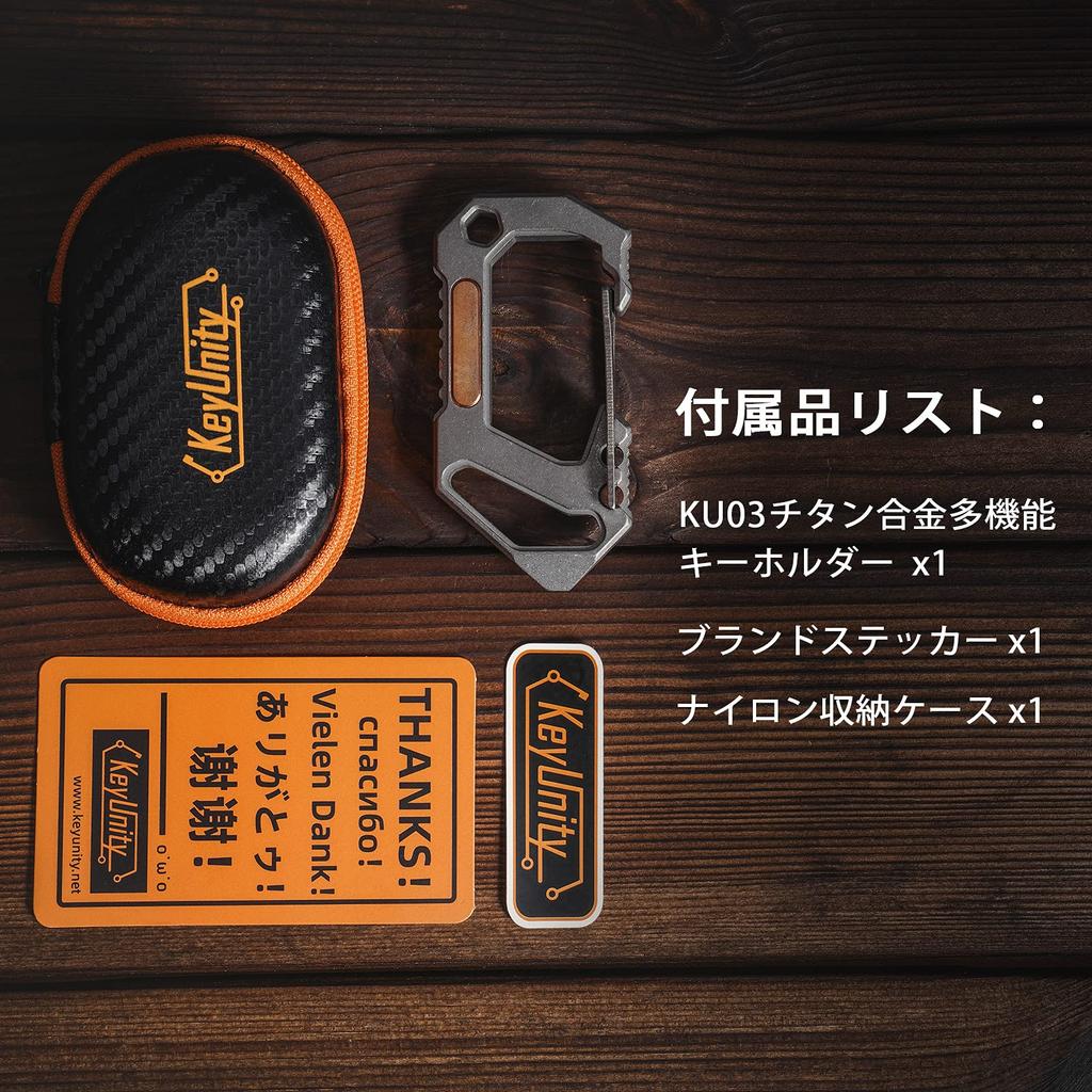 KeyUnity KU03 EDC Keychain Type Titanium Carabiner Keychain EDC Tool 6in1 Tool Military Titanium Brass Decoration Stone Washing Treatment Outdoor EDC