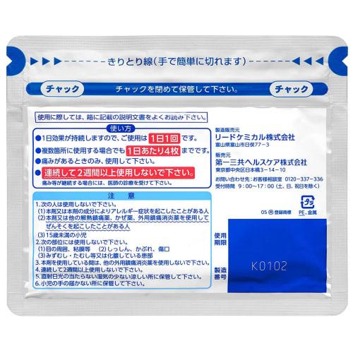 [Category 2 OTC drug] Loxonin S Tape, 21 sheets x 2