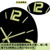 Wooden 3D Luminous Silent Wall Clock