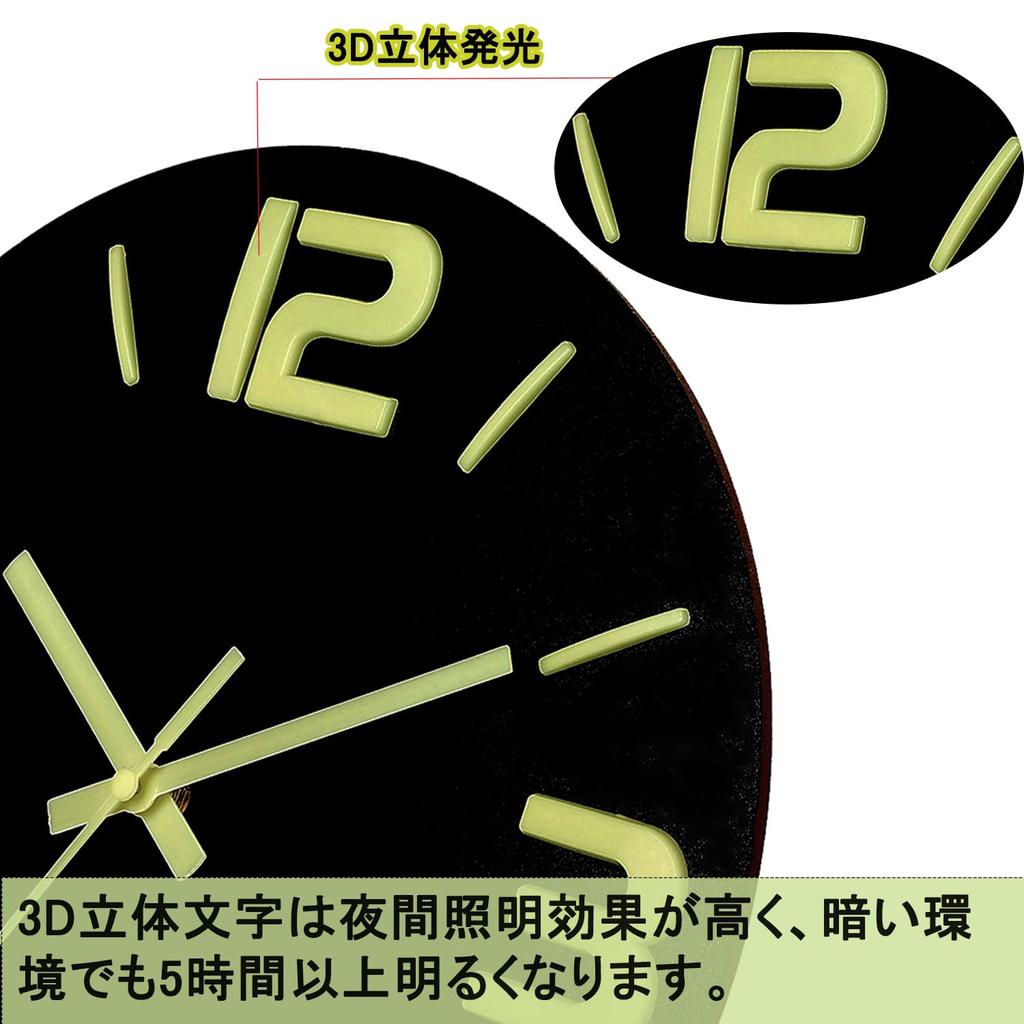 Wooden 3D Luminous Silent Wall Clock