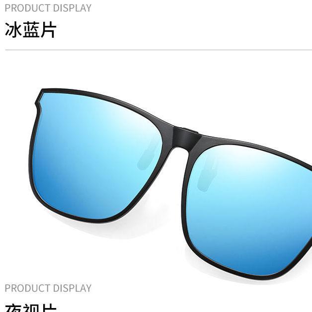 Clip-Sonnenbrille Outdoor Angeln Autofahren Polarisiertes Licht Clips Tag und Nacht Box Clip Sonnenbrille