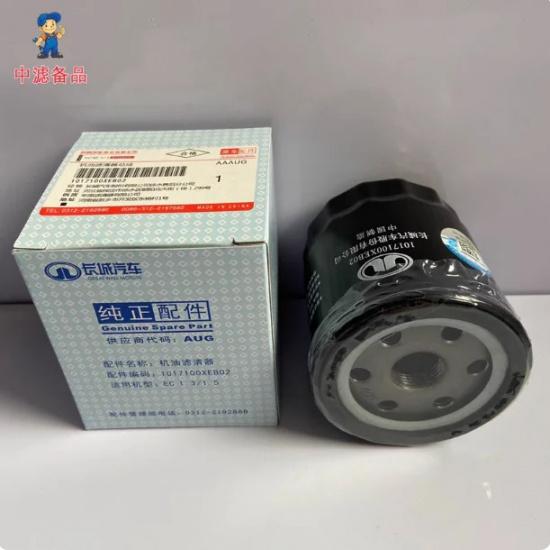 Oil Filter 1017100XEB02  for GWM Great Wall Haval F7/F7X/F5/H6/H4 (for 4B13/4B15 Engines)