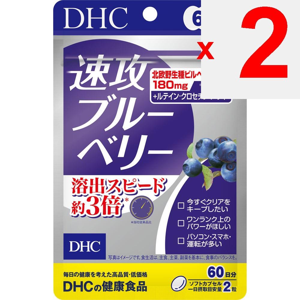 DHC Health Foods Quick-Acting Blueberry 60-Day Supply 120 Capsules Eye Strain Blueberry