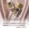 Sérum booster fermenté vieilli 30 ml Crème hydratante riche 30 g Coffret cadeau Placenta Botanical View Cosmetics Introduction Sérum Produits Myfa