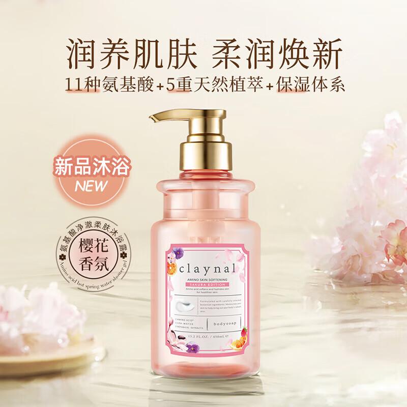 Pompai Amino Acid Cherry Blossom Shower Gel