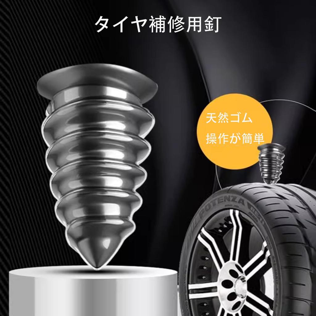 Reifenreparatur Gumminägel [20 Stück 2 Größen] Reifenreparaturset, Reifenpannennägel,