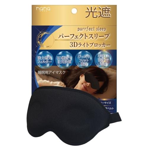 

Nana Perfect Sleep 3D Light Blocker Sleeping Eye Mask with 3D Construction and Carrying Case