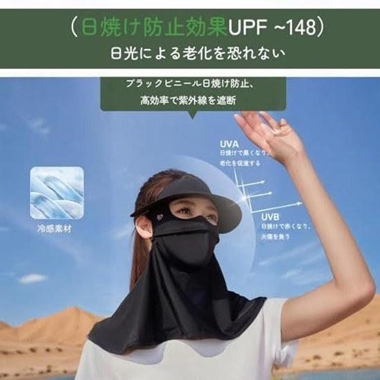 Be-Unique Face Cover Cool Sensation UV Cut UPF50+ Sun Visor Womens Sunburn Prevention Hat Small Effect Wide Brim Breathable Lightweight Adjustable