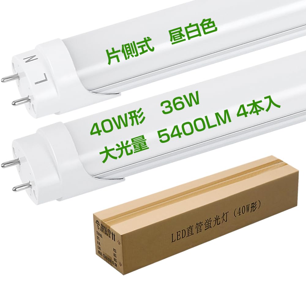 

Single-side power supply LED fluorescent lamp, 40W straight tube, high light output of 5400lm, equivalent to two light sources, 5000k daylight white,