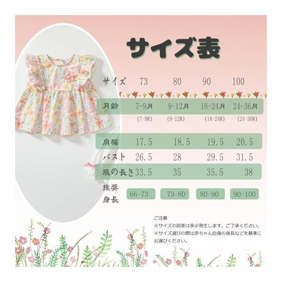 Baby nest Baby clothes, girls, 2-piece set, shirt, pants, ruffle sleeves, summer clothes, children's clothes, baby clothes, 100% cotton 66 73 80 90