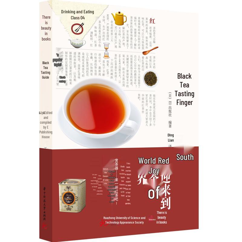 Black Tea Appreciation Guide