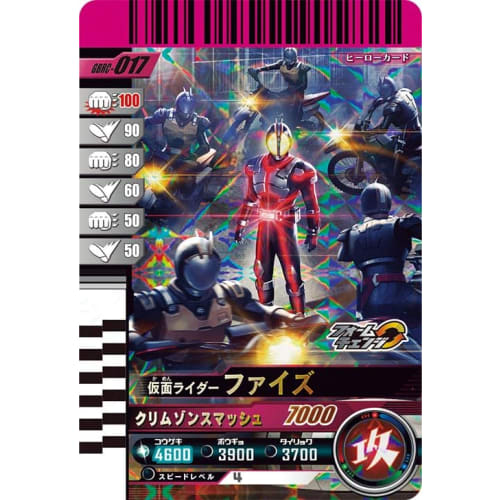 Ganbaride Chronicle SR Kamen Rider Faiz GBRC-017
