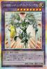 Yu-Gi-Oh! Card Shining Flare Wingman Secret LIMITED PACK GX Osiris Red E HERO (Prismatic Rare)