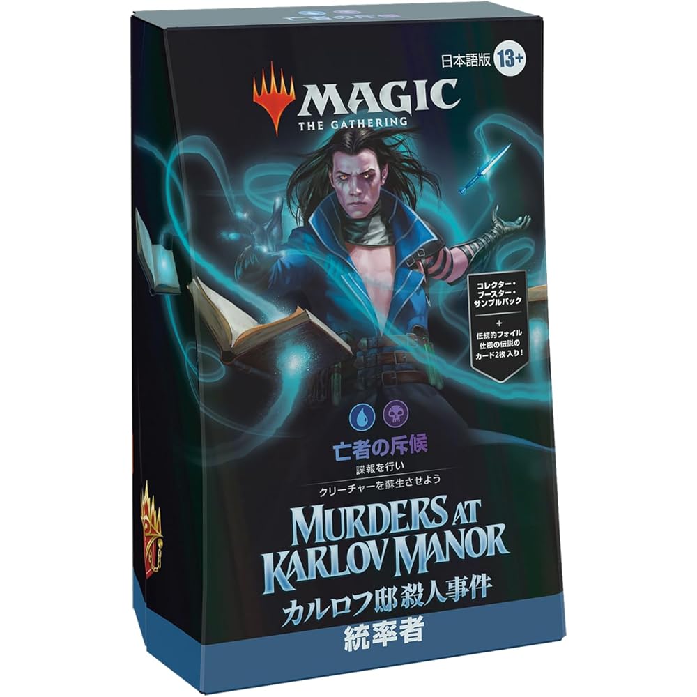 

Wizards of the Coast Magic: The Gathering Commander Deck Scouts of the Dead Japanese Version Trading Card Game